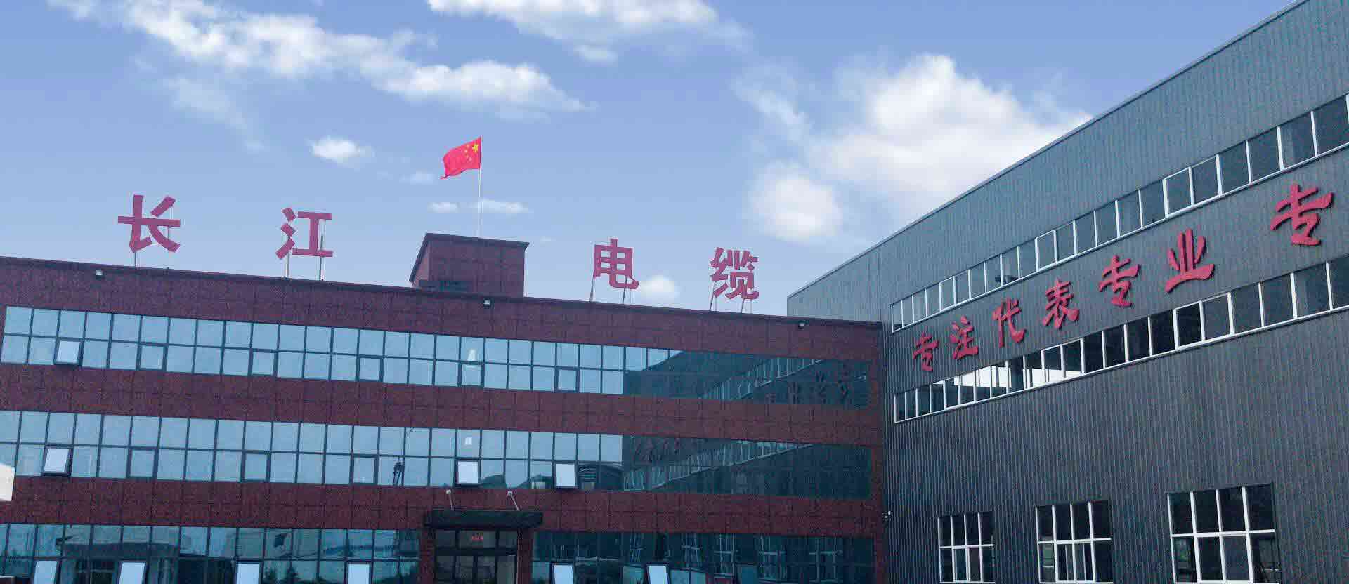 Our factory, cjdl cable factory